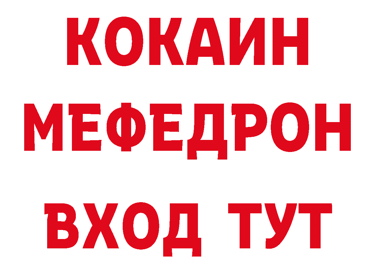 ТГК концентрат как зайти площадка МЕГА Кировск